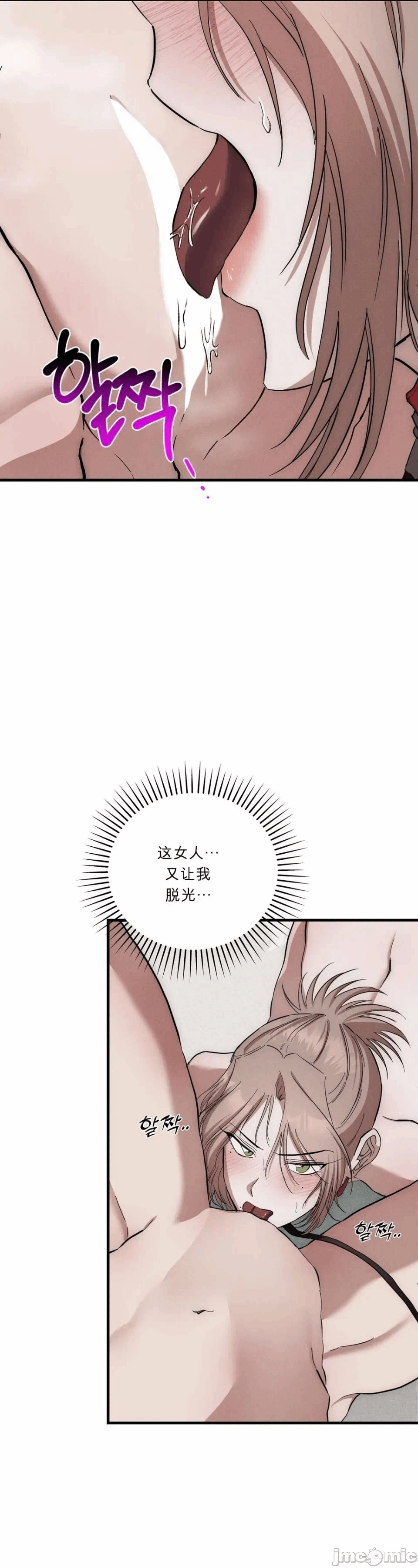 第5话 第 7 页