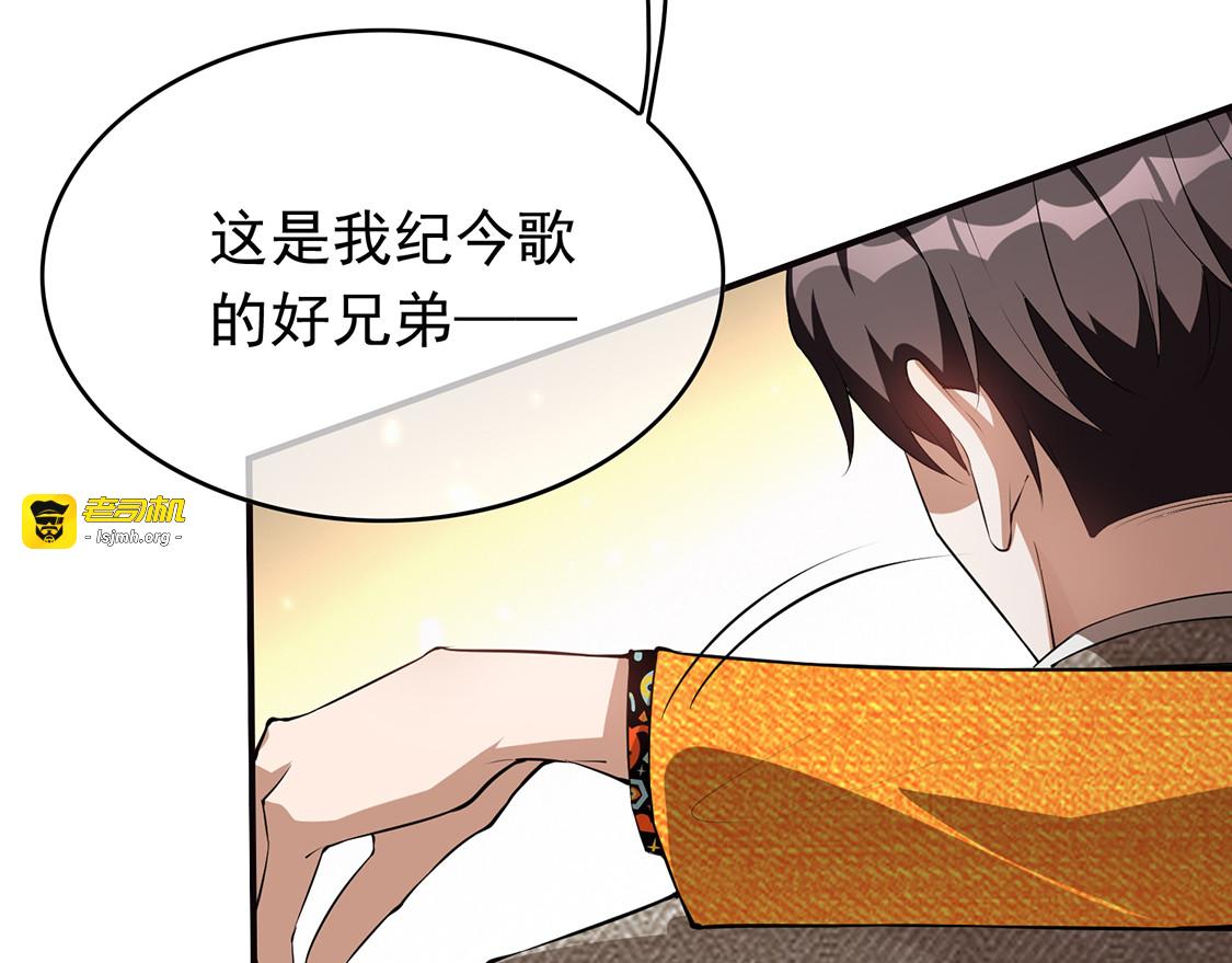 第141话 指名要她 第 107 页