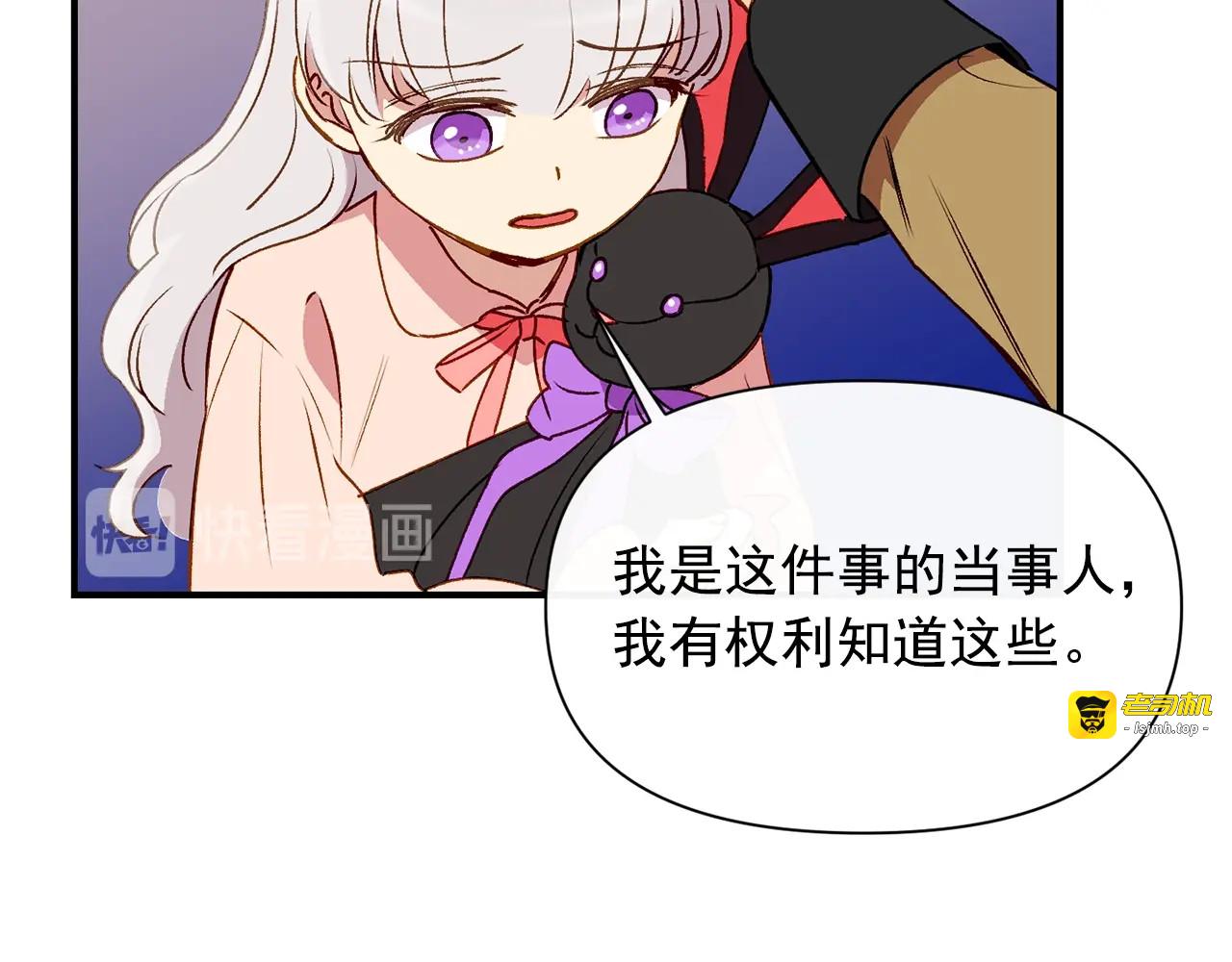 第37话 闪耀的光芒 第 71 页