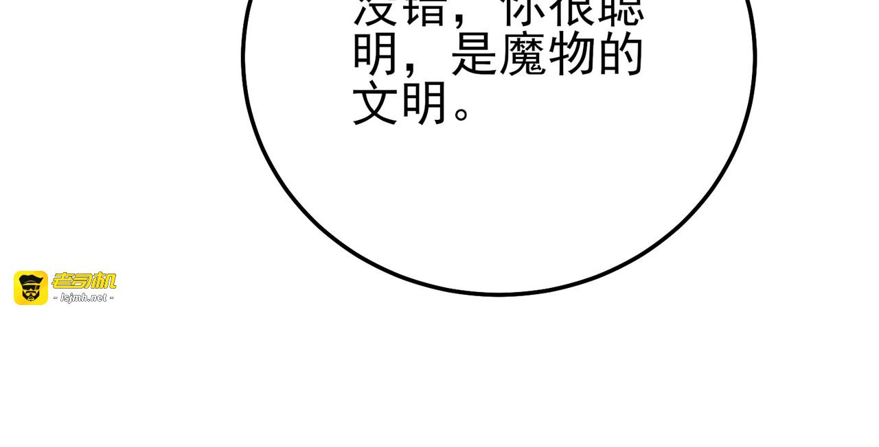 第120话 十二主宰 第 39 页