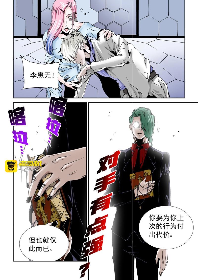 第131话 乌托邦篇131.速度对局 第 9 页