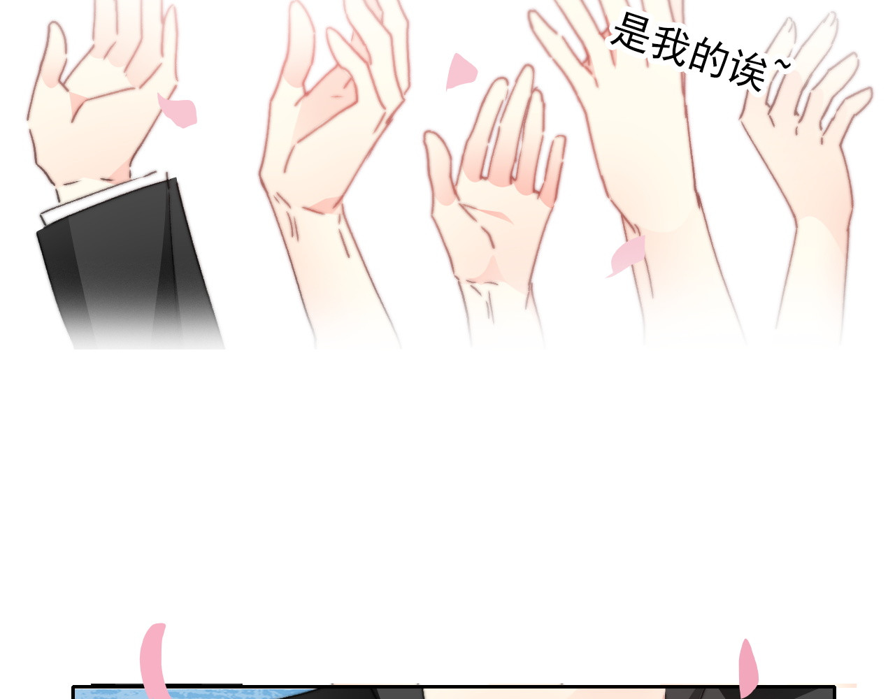 番外 父辈往事（完） 第 26 页