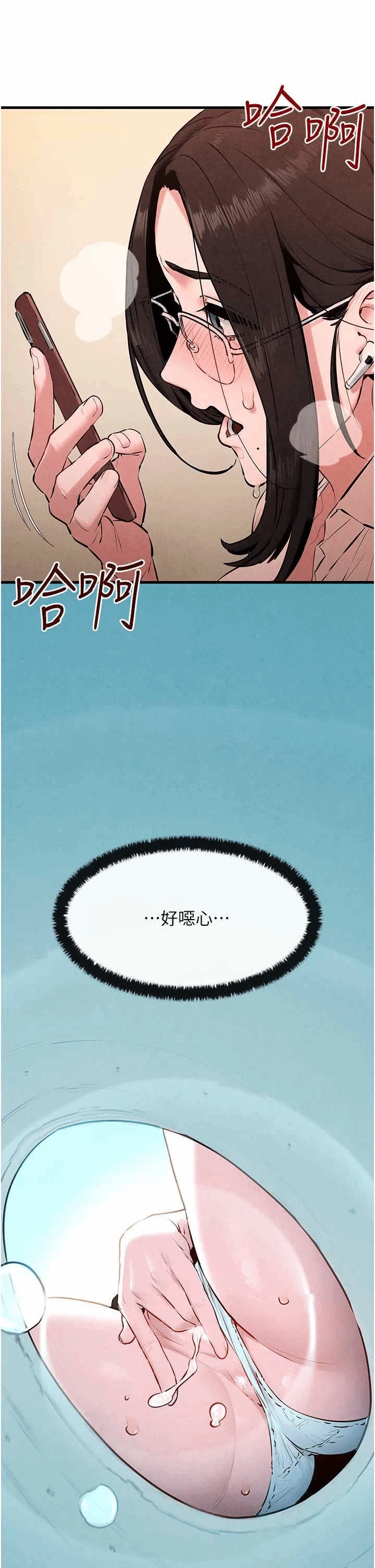 第39话 第 37 页