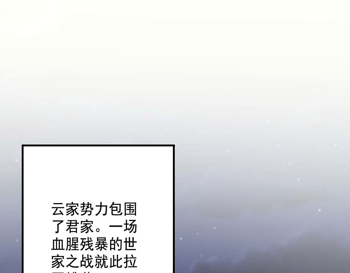 第162话 君家覆灭 第 52 页