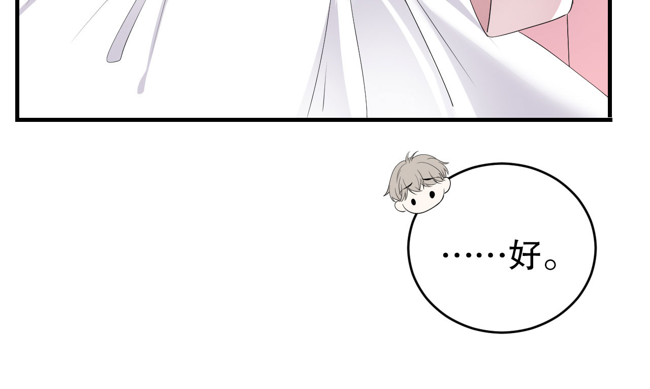 第127话 奇怪的梦 第 66 页
