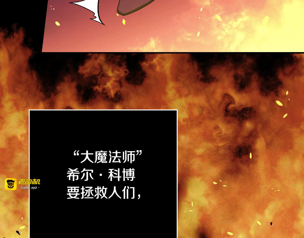 第51话 大魔法师的噩梦 第 107 页