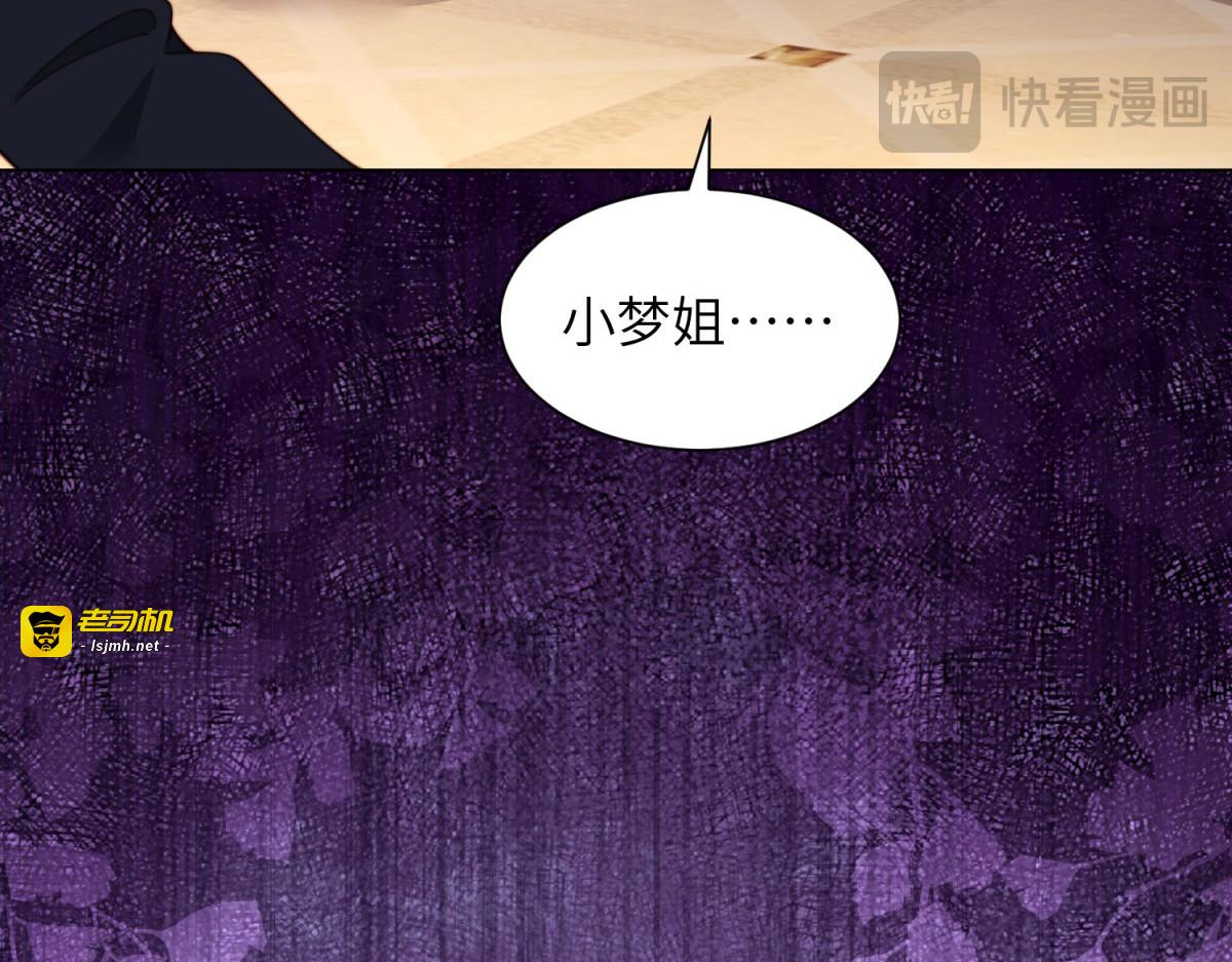 第9话 老公前女友差点被我气死 第 151 页