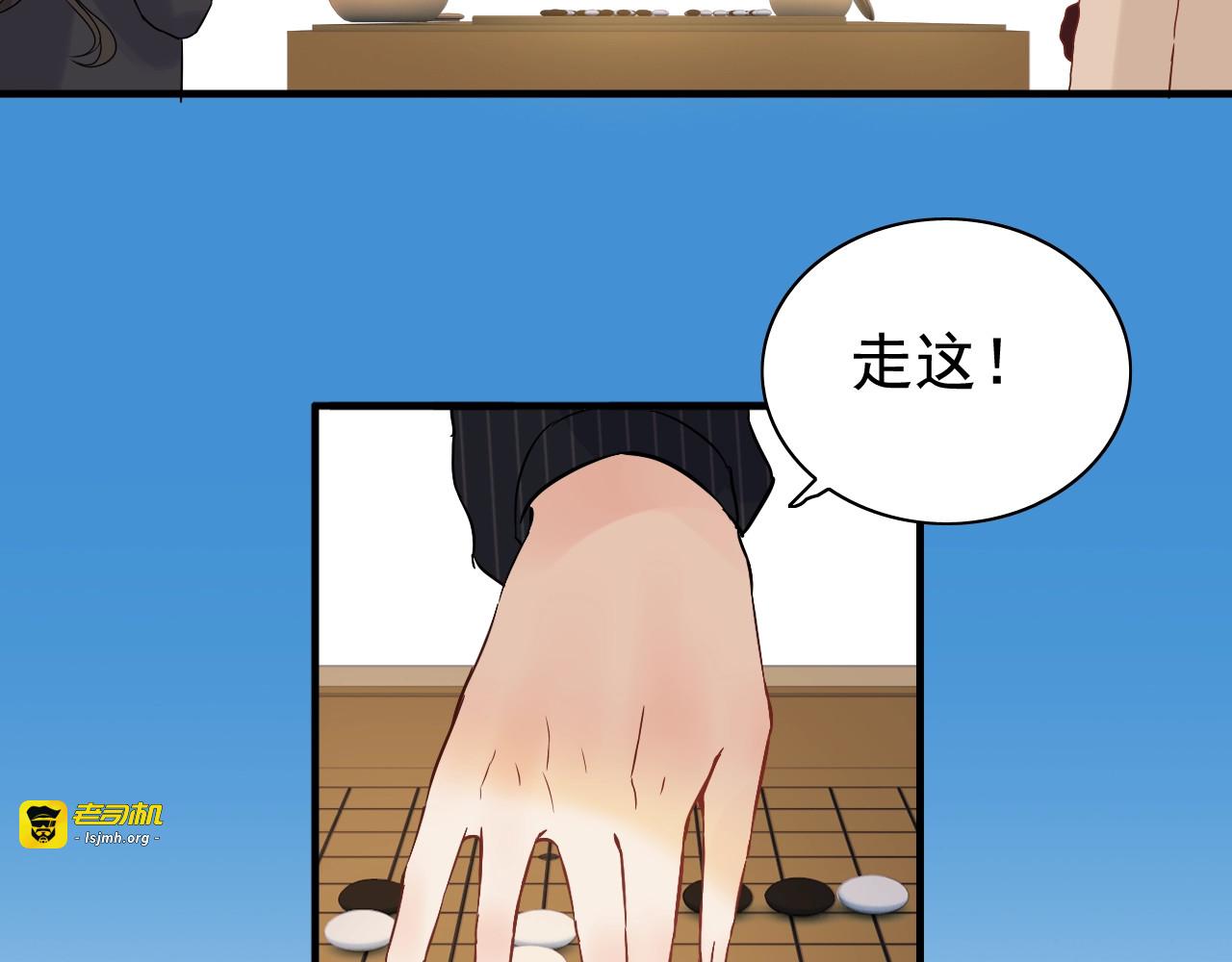第172话 最特殊的情谊 第 79 页