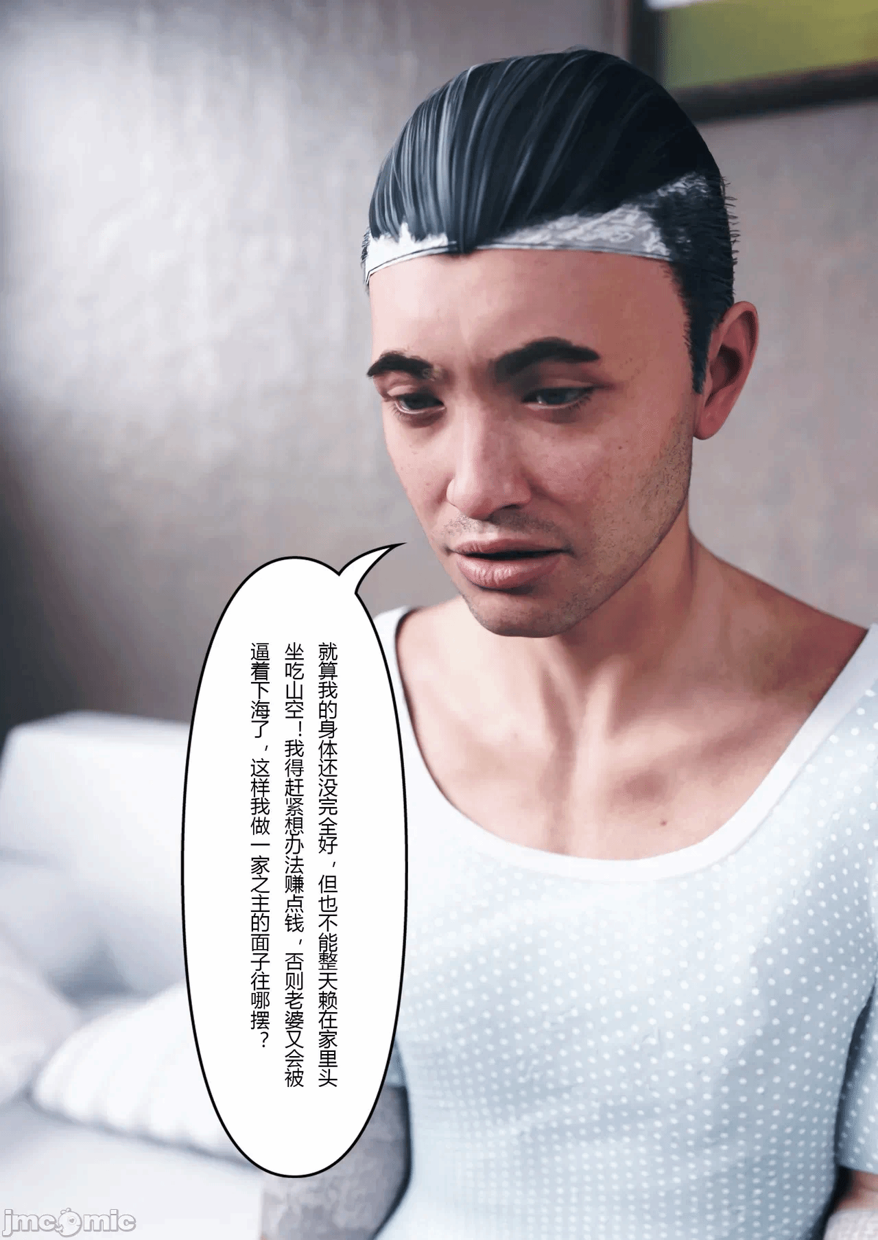 第一话 第 6 页
