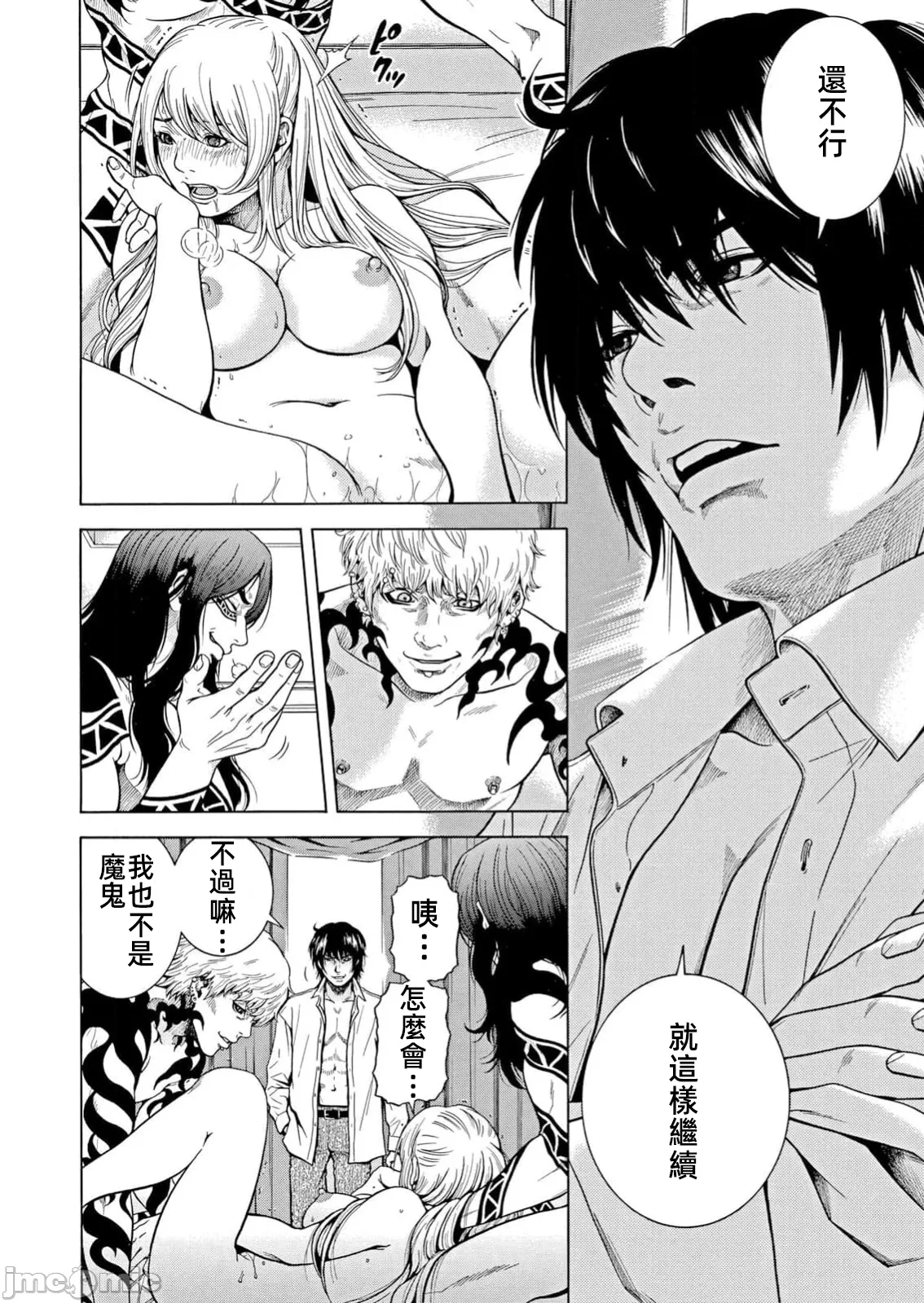 在妻子堕落的偏好快感结束时… [结城稜] ネトラレル。～妻が堕ちゆく偏爱快楽の果てに… 第47话 - 14
