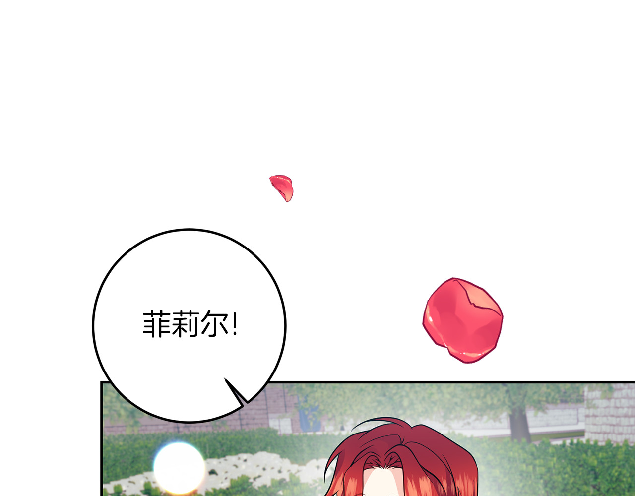 完结篇 浪漫求婚 第 106 页