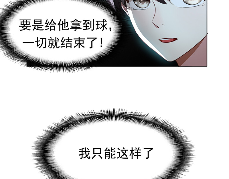 第27话 调教你 第 52 页
