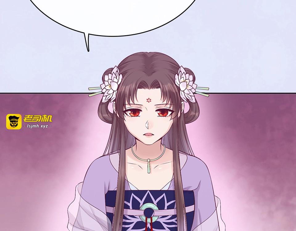 第64话 他的身份 第 83 页