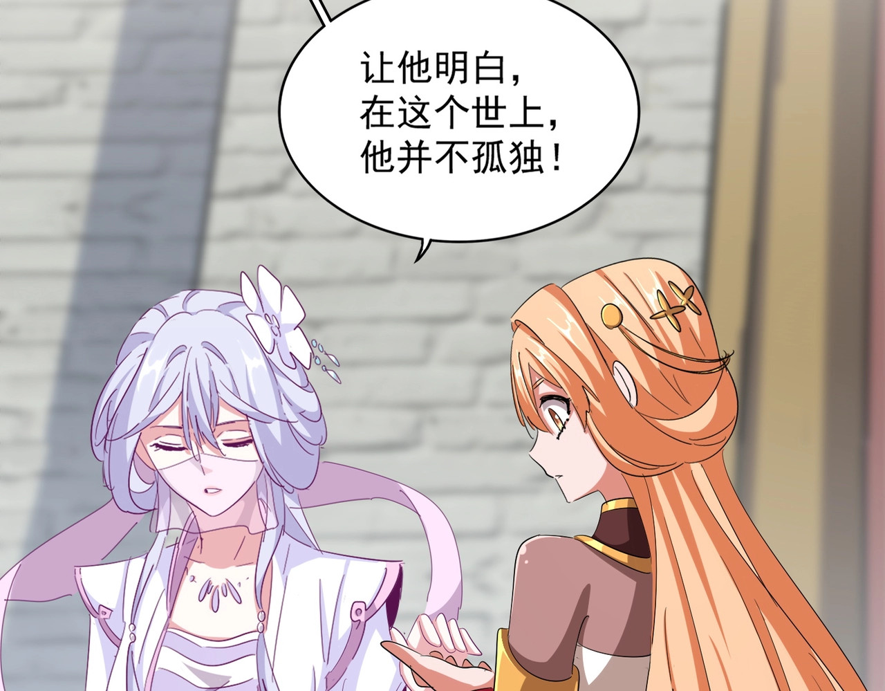 第371话 水泥封心！就在今天！ 第 10 页