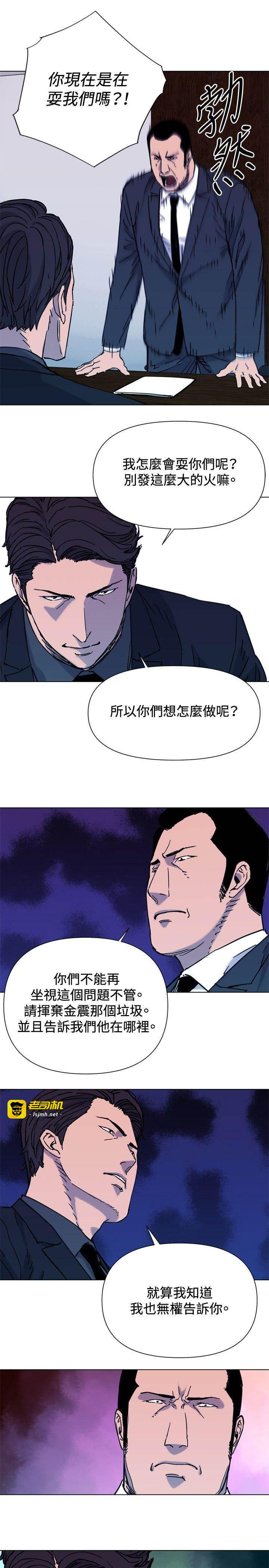 第45话 第 11 页