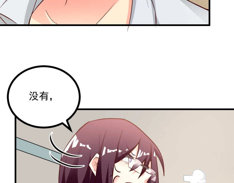 第57话 放开她！禽兽！ 第 60 页