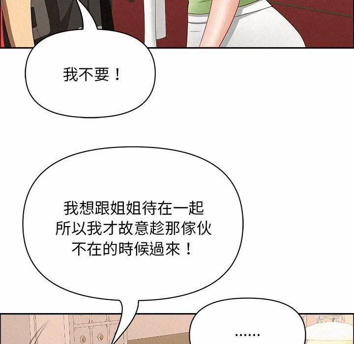 第45话 第 87 页
