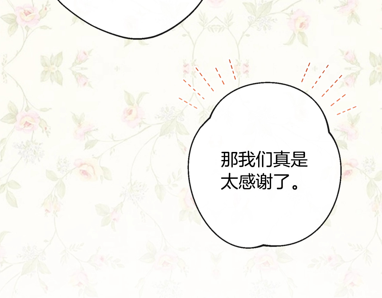 第76话 亲生父亲 第 32 页