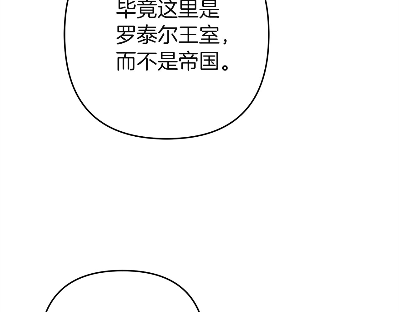 第44话 争端 第 112 页