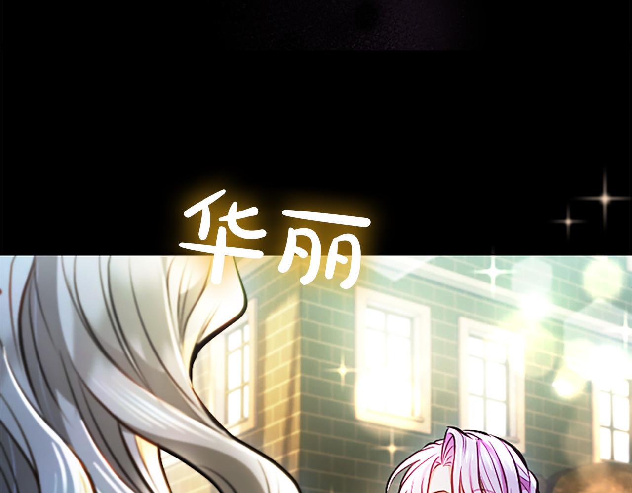第30话 值得破坏 第 22 页