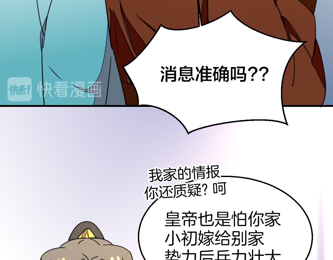 第34话 姐姐助攻 第 48 页