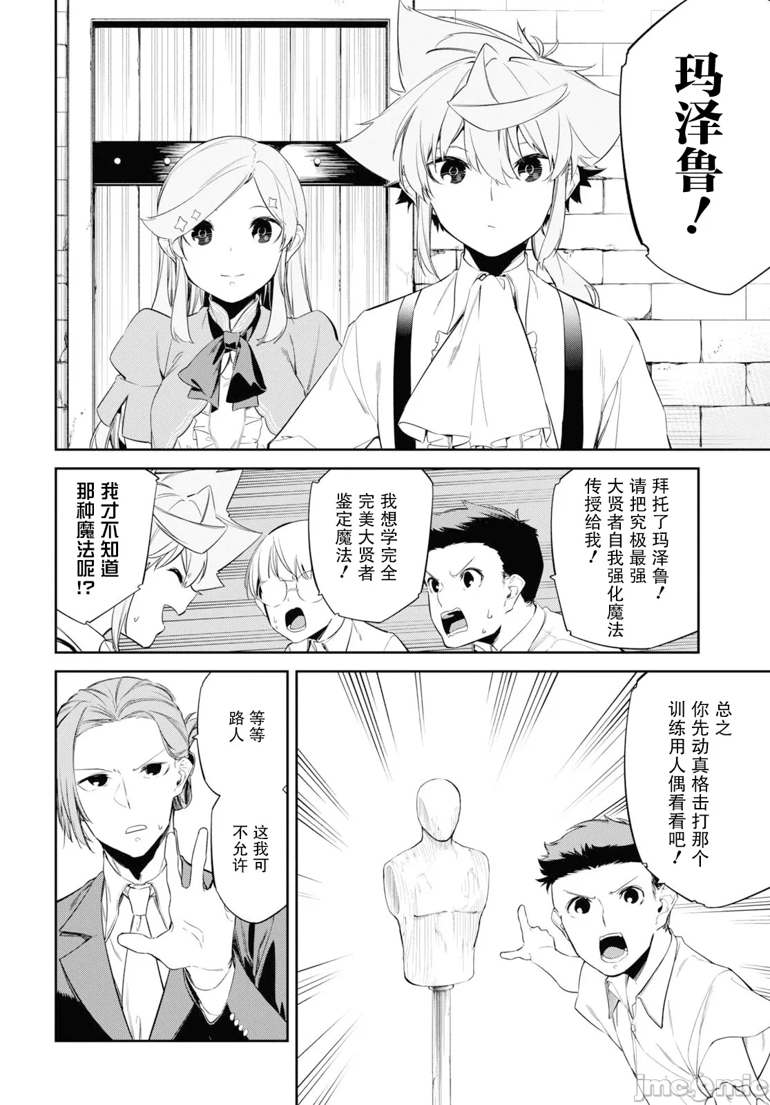 第24话 第 20 页