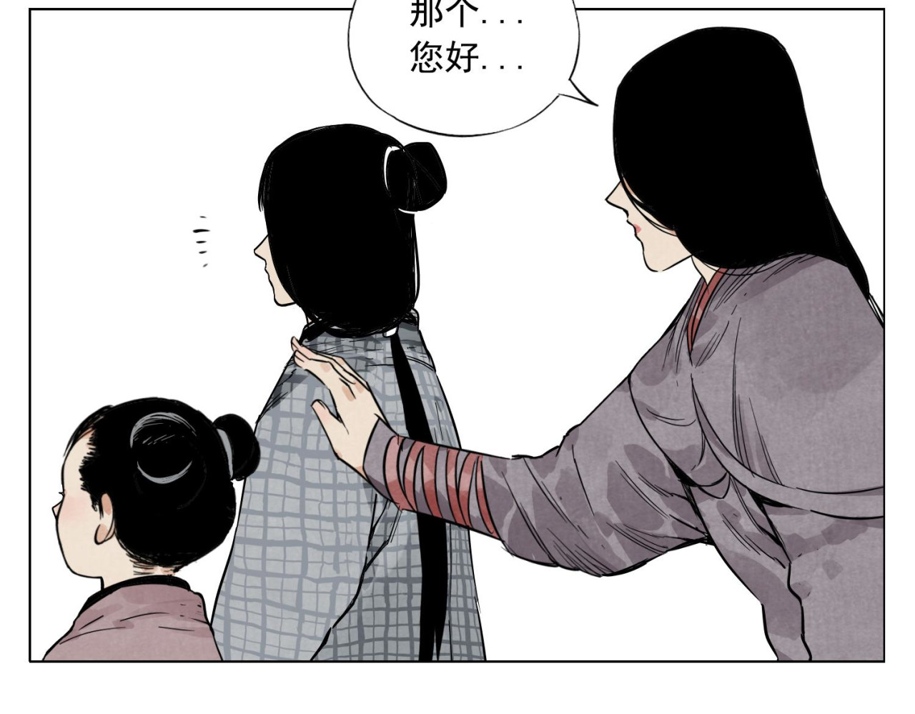 第50话 哭鼻子 第 32 页