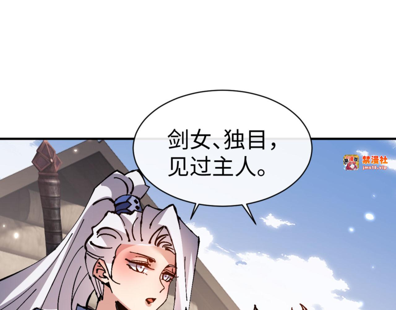 第120话 收小弟！ 第 113 页