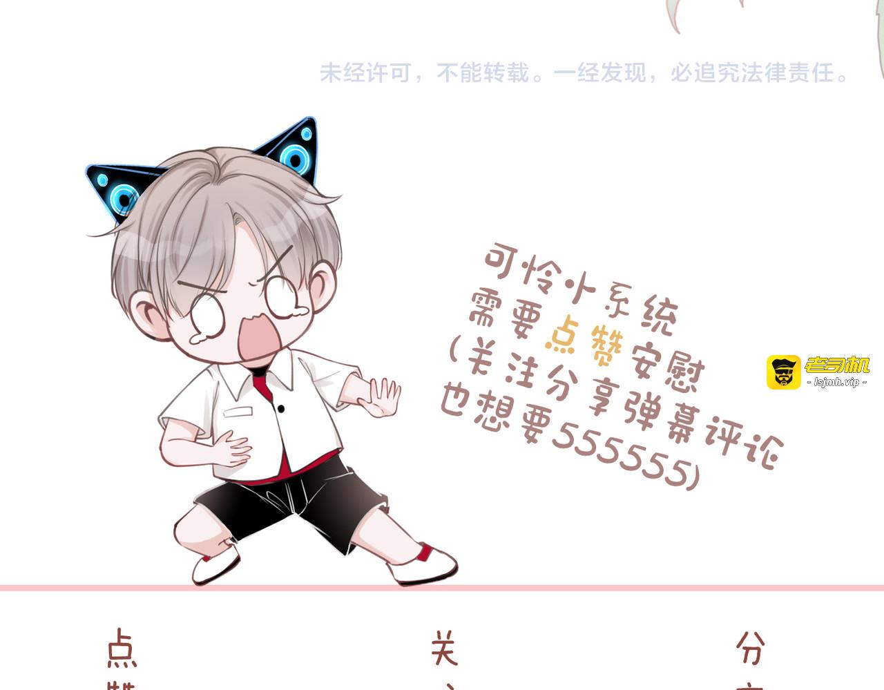第103话 妖孽导演的纯情时刻 第 107 页