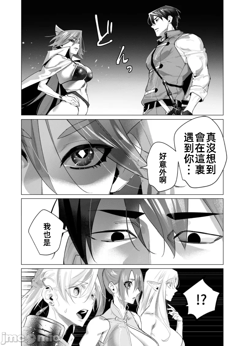 第38话 第 3 页
