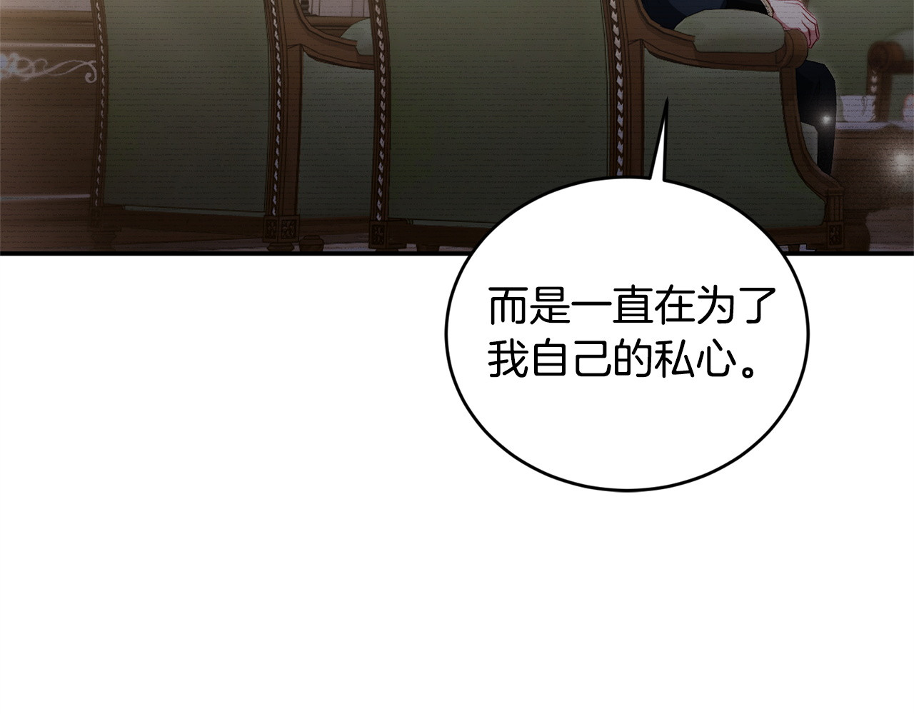 第14话 背后的故事 第 168 页