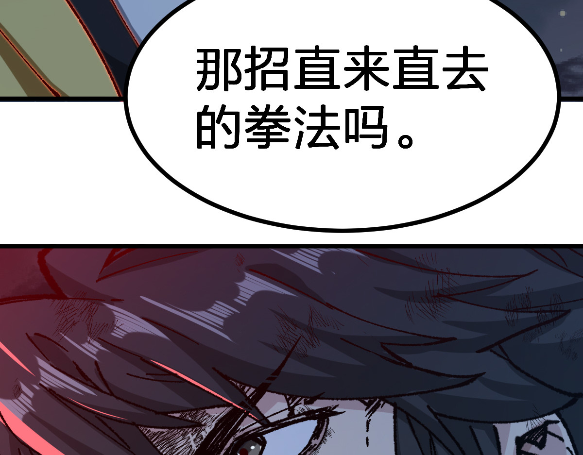 第279话 坠落 第 126 页