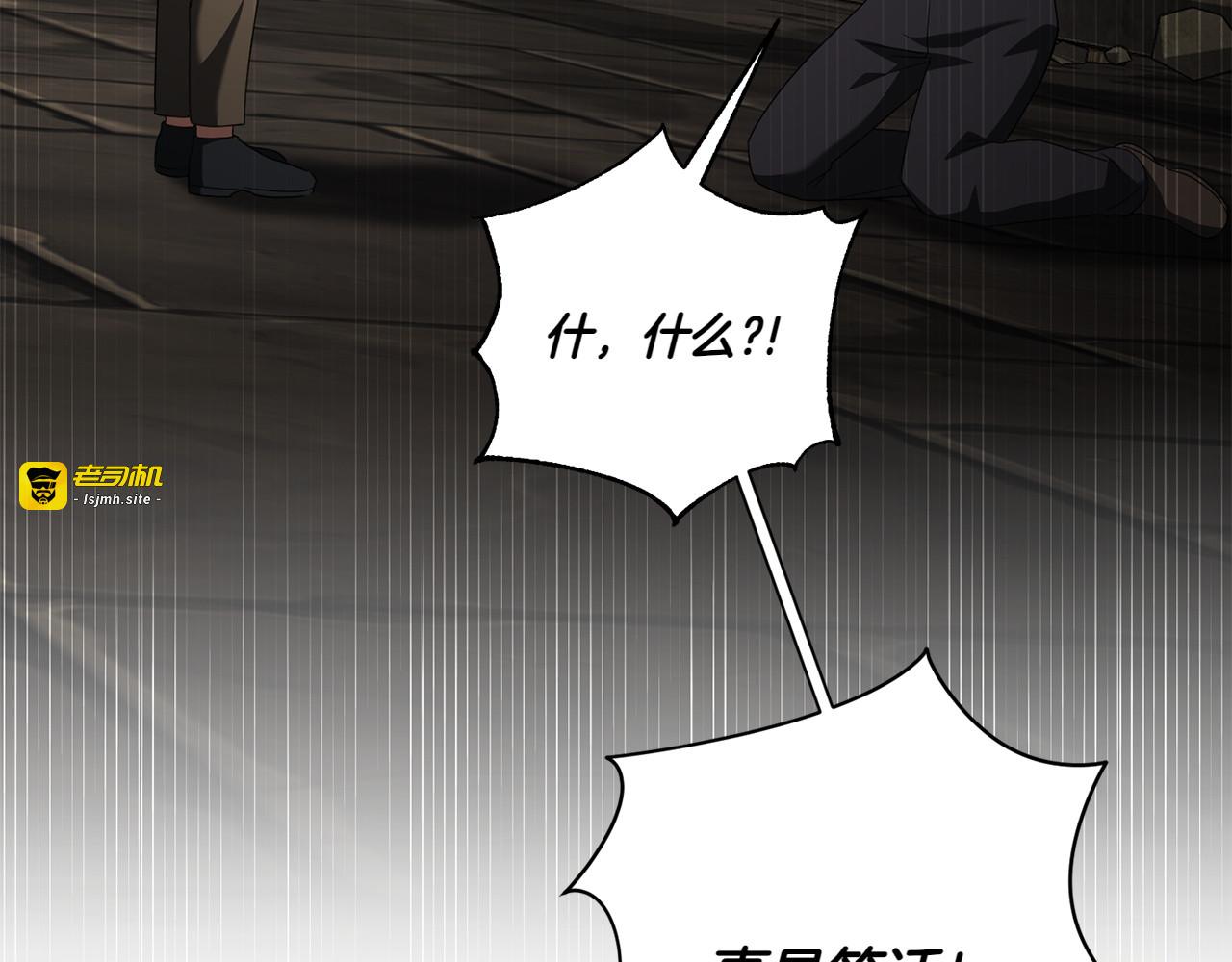第144话 新的领主 第 45 页