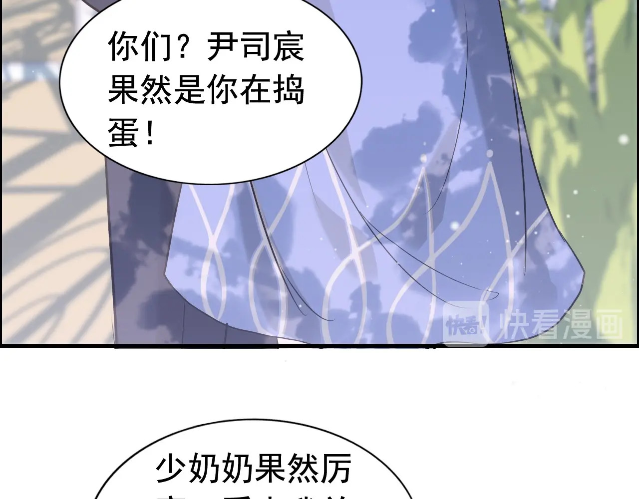 第265话 又见老熟人 第 52 页