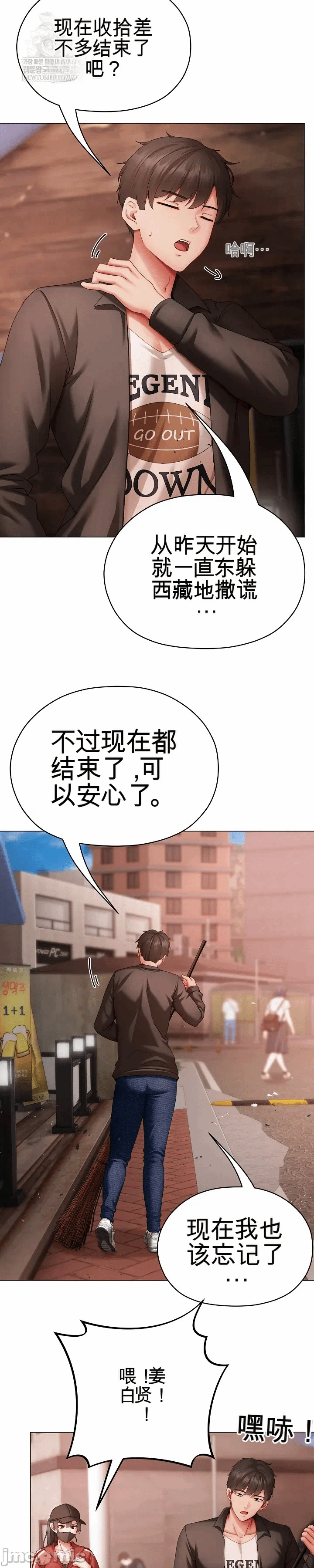第3话 第 65 页
