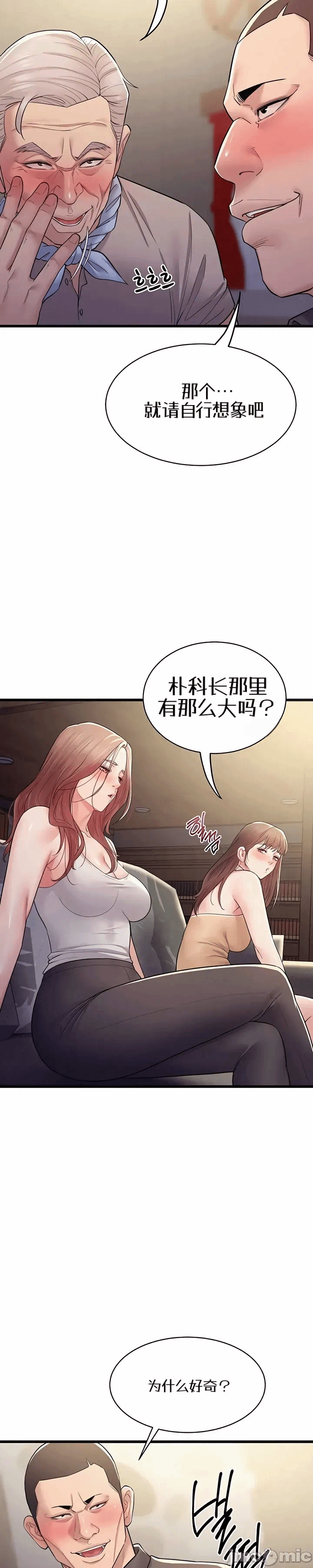 第12话12 第 37 页