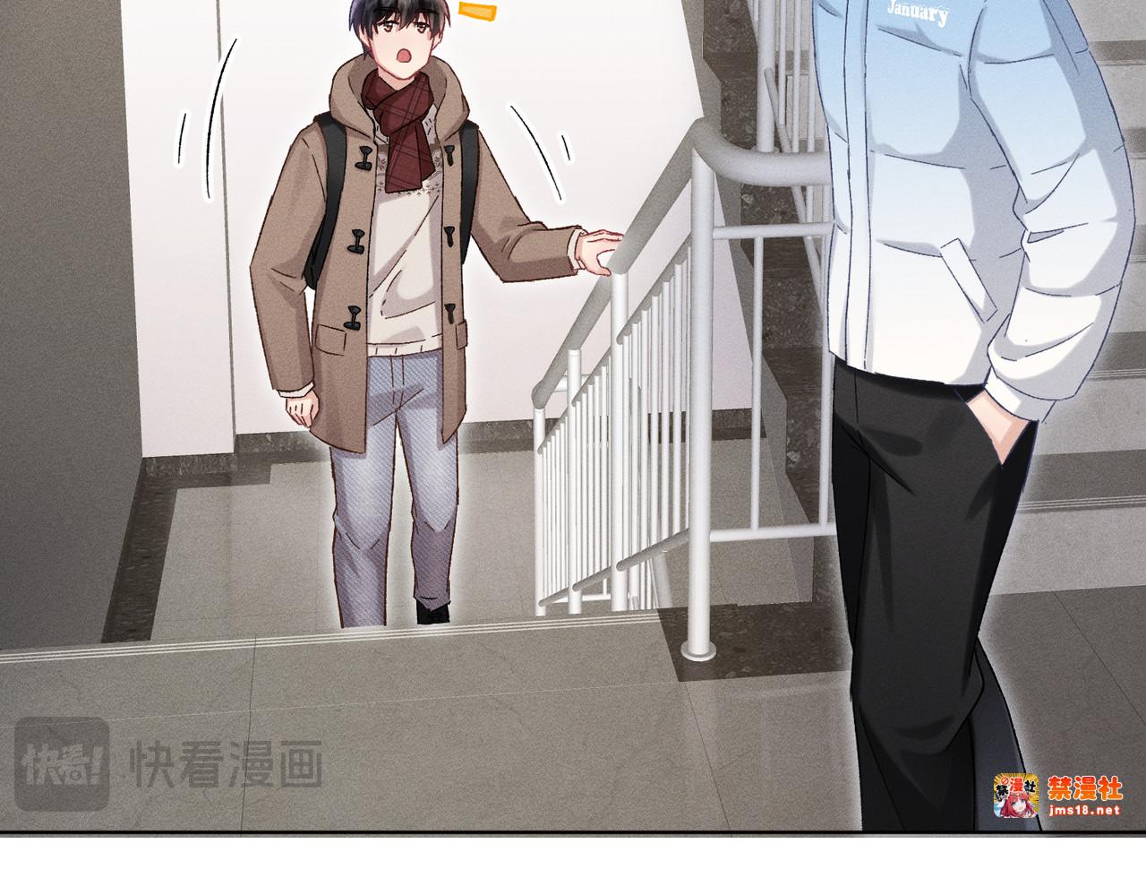 第27话：室友的神秘女友？ 第 69 页
