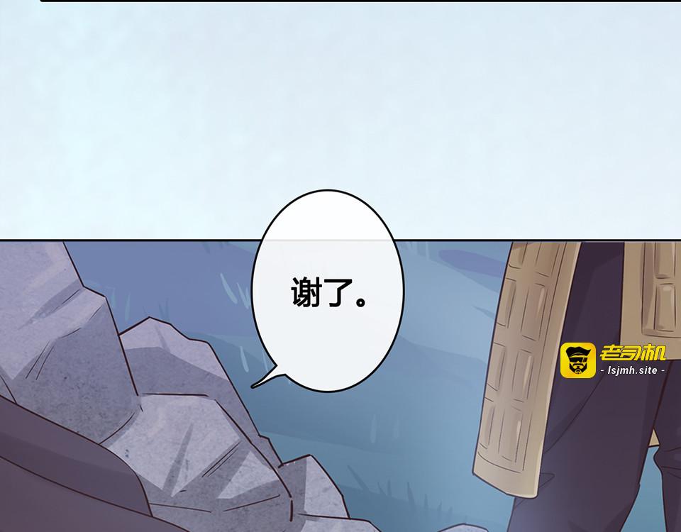第25话 夜访药师府 第 35 页