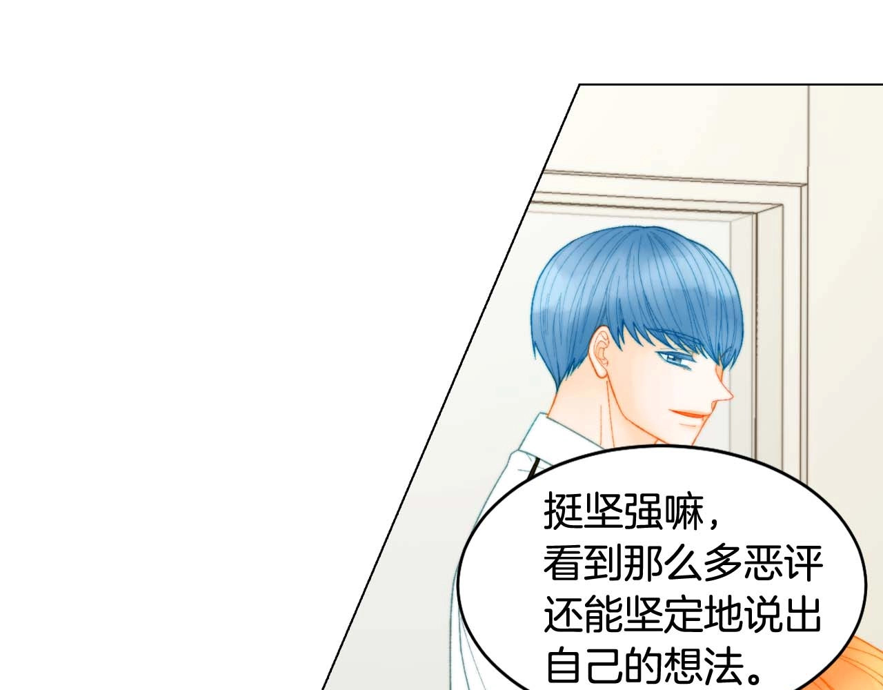 特别篇2 出道就公布恋情 第 94 页