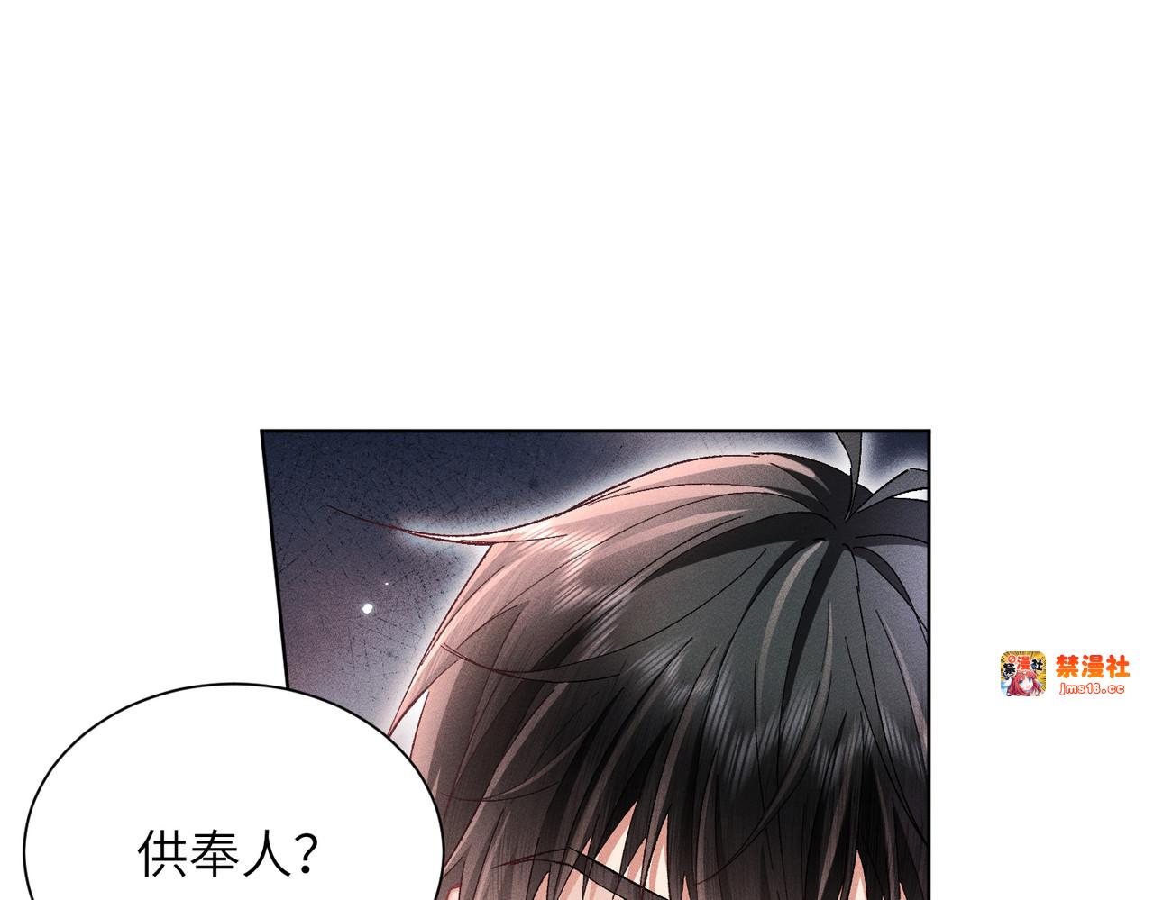 第18话：你这个骗子！ 第 5 页