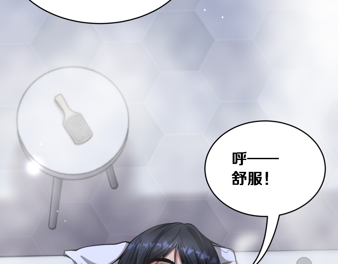 第64话 宠坏了！ 第 78 页