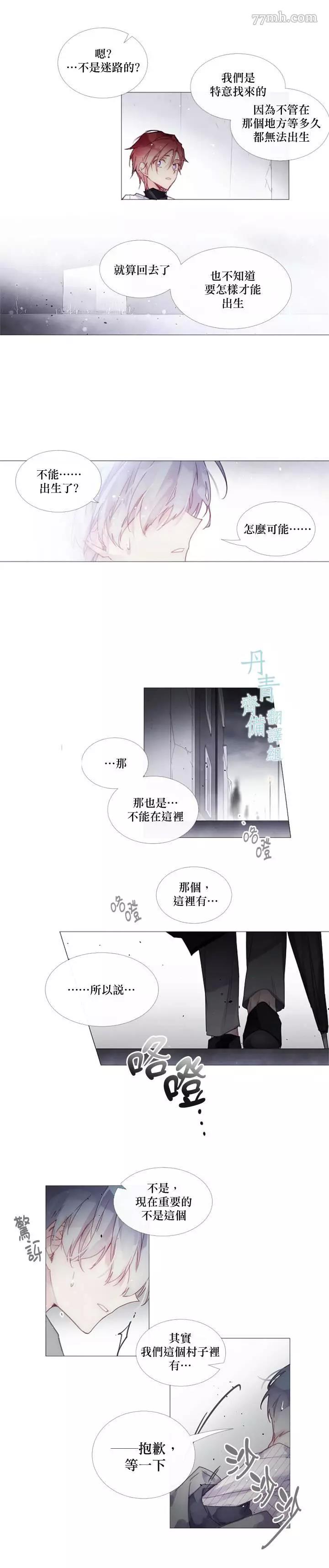 第19话 第 6 页