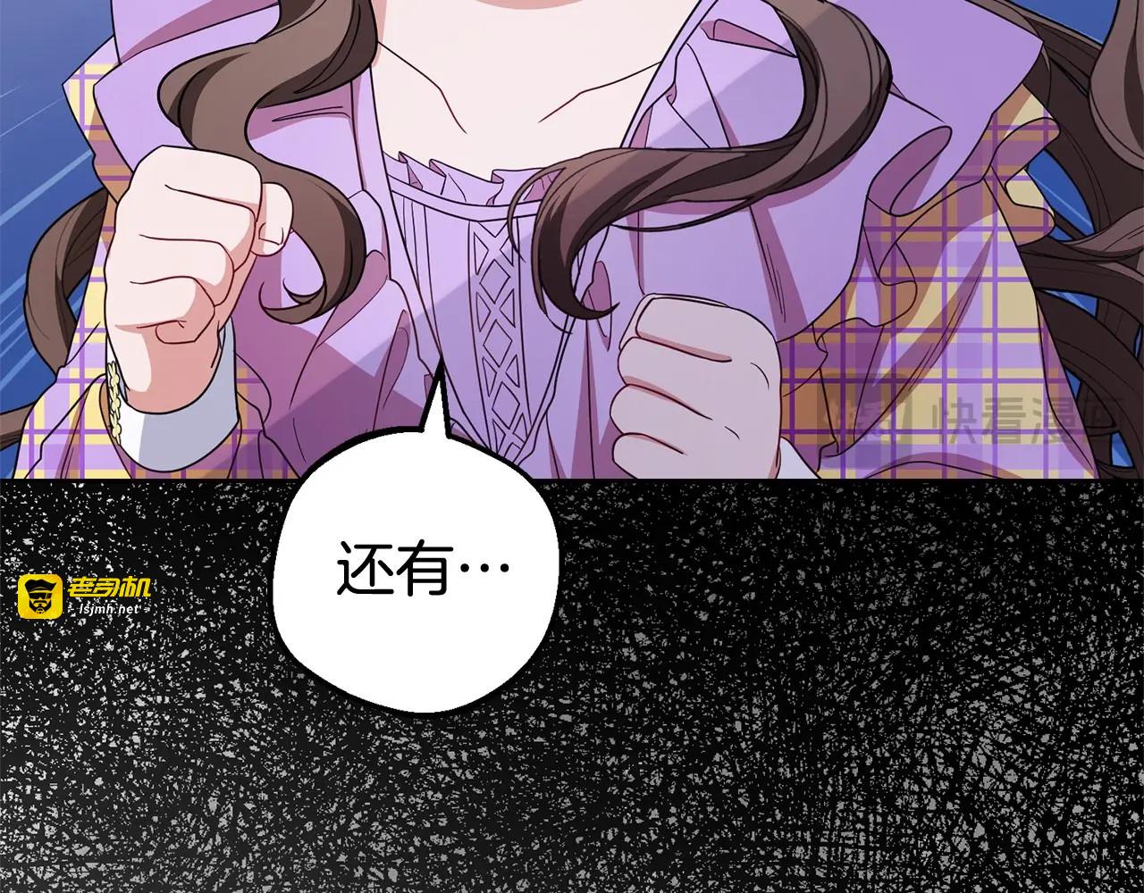 第58话 不行离开蕾尓 第 69 页