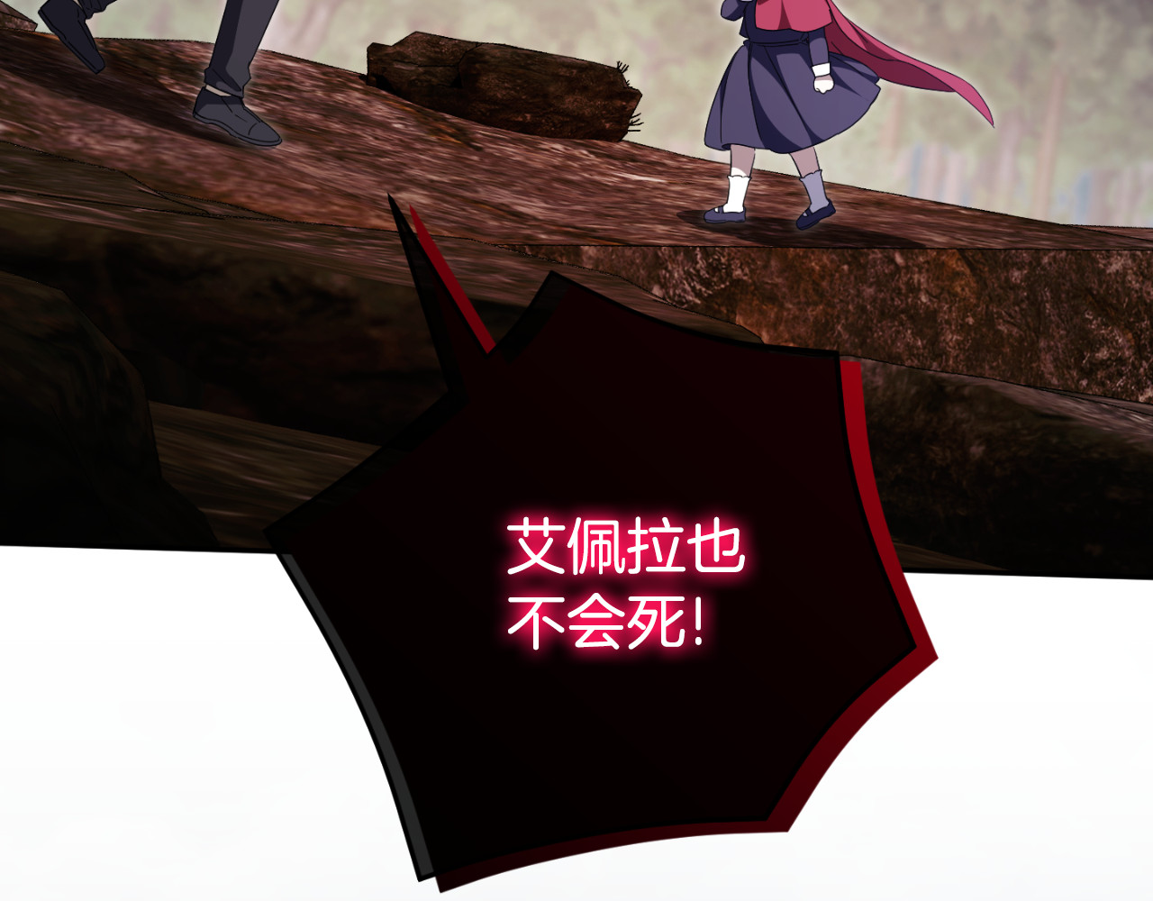 第101话 身份暴露 第 92 页