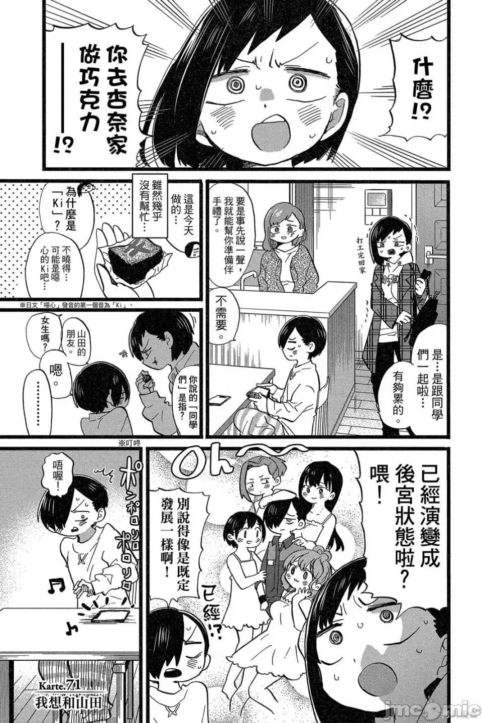第10话 第 150 页