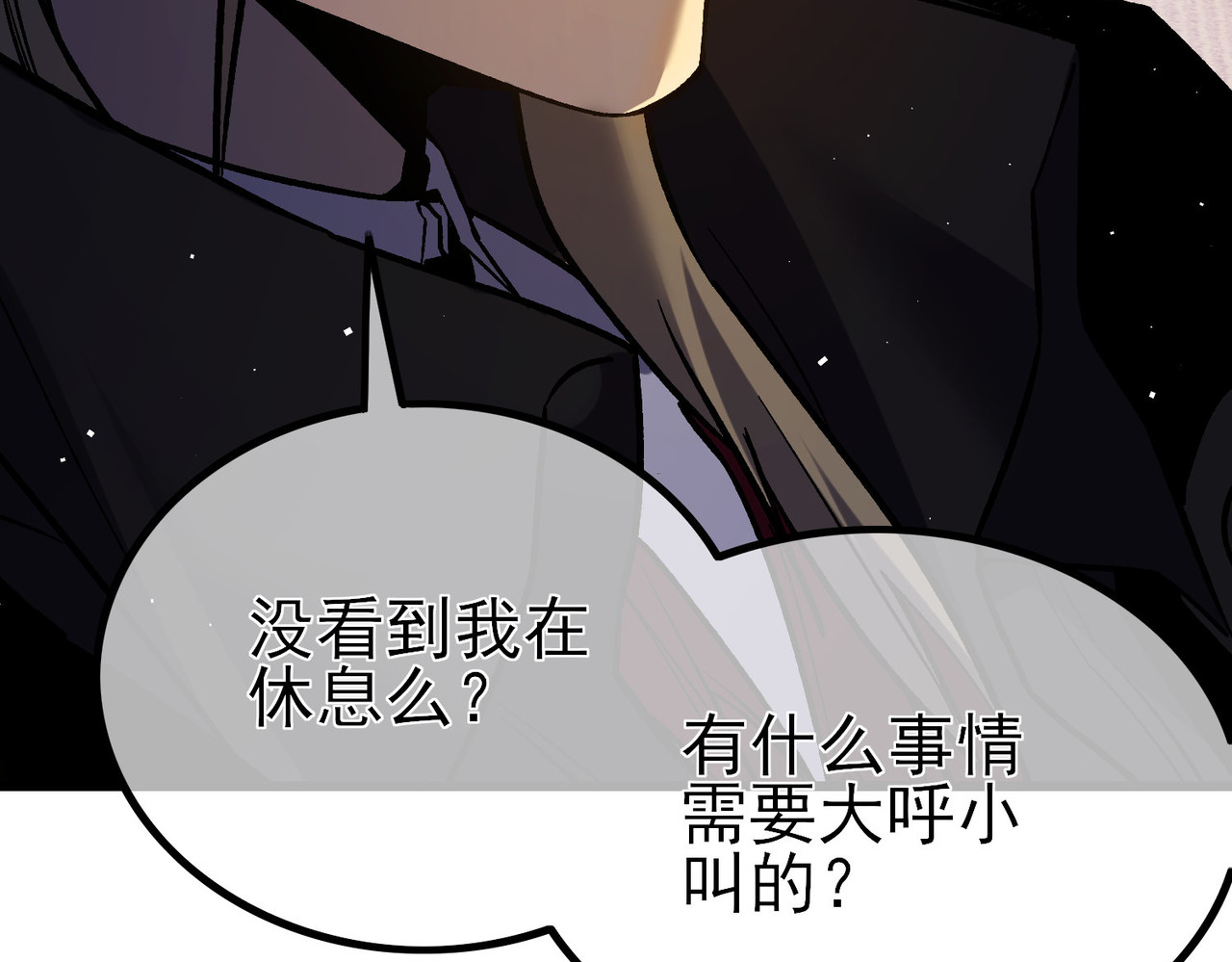 第14话 李道玉违规 第 54 页