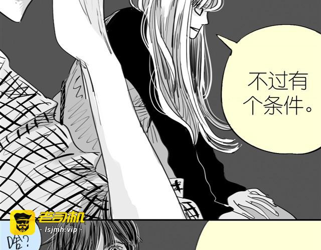 第7话 还是悄悄走掉吧 第 27 页