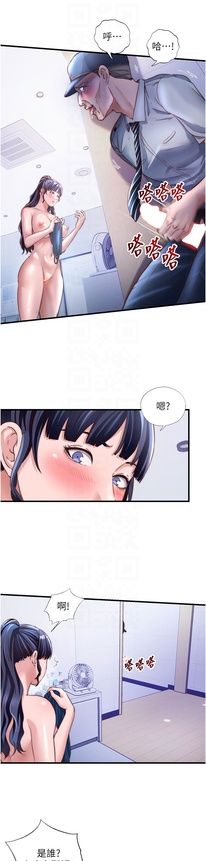 第35话 - 你居然看着我偷打手枪 第 22 页