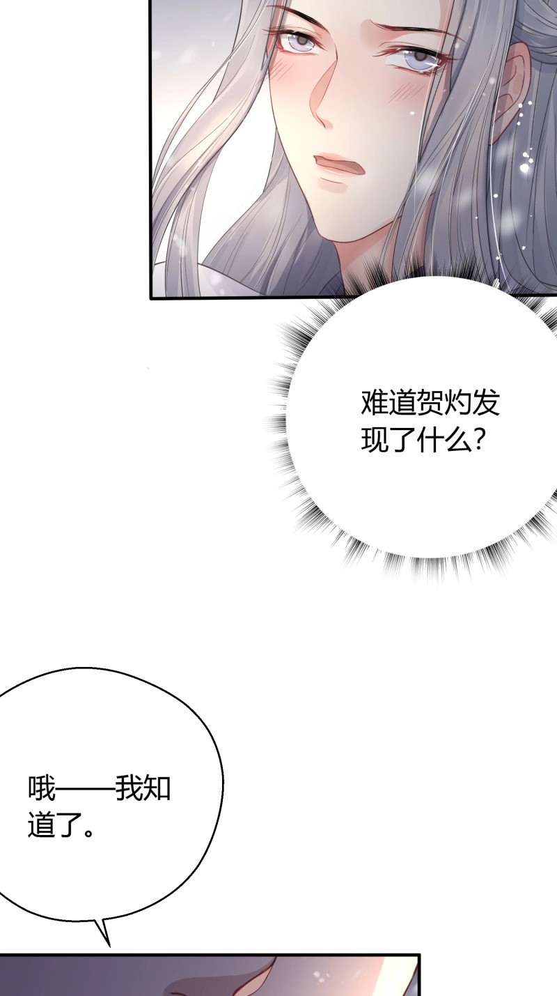 第13话 第十话 朋友（下） 第 36 页