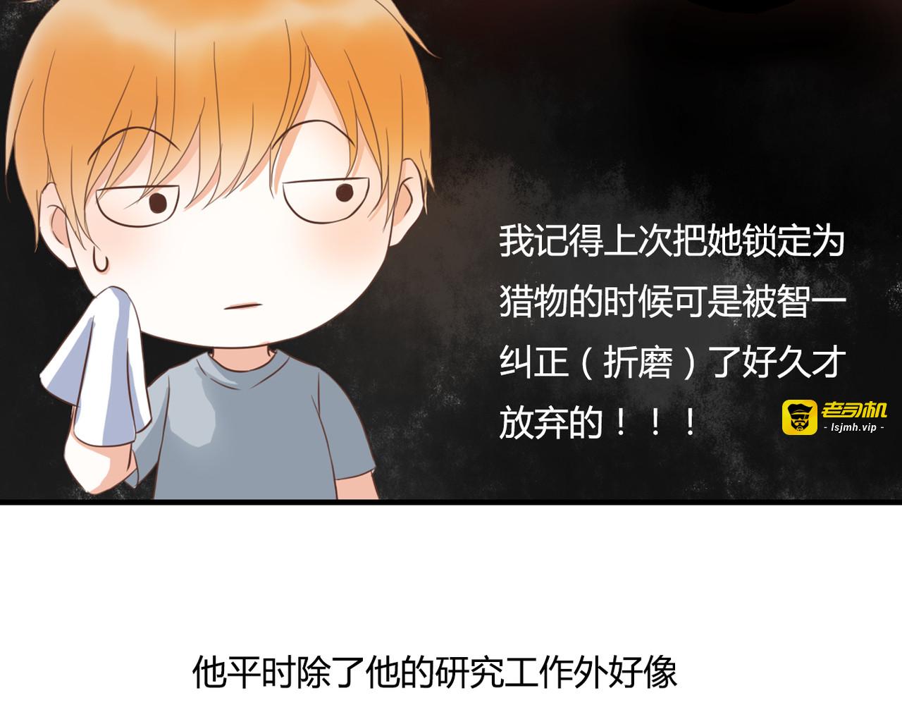 第27话 我很在意！ 第 17 页